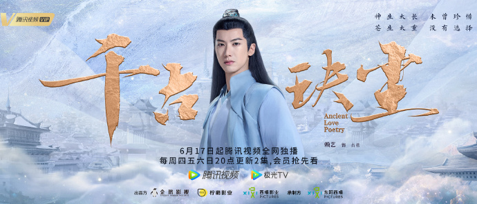 Ancient Love Poetry China Web Drama